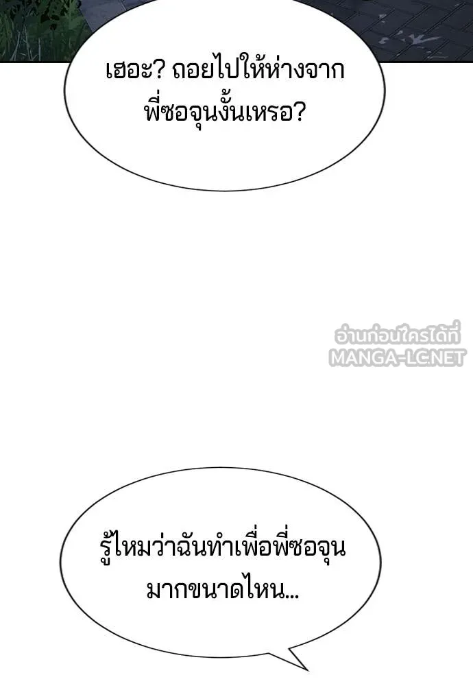 คูเซรา ตอนที่ 34 รูปที่ 108