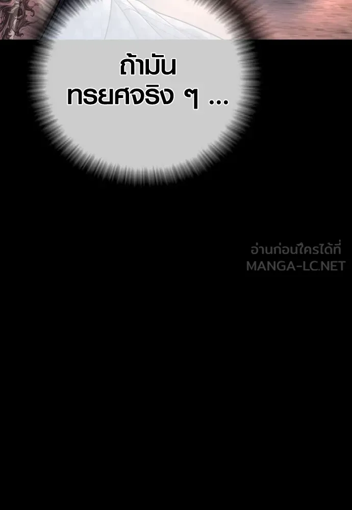 อาชญากรวัยเยาว์ ตอนที่ 78 สนามรบสุดท้าย รูปที่ 81