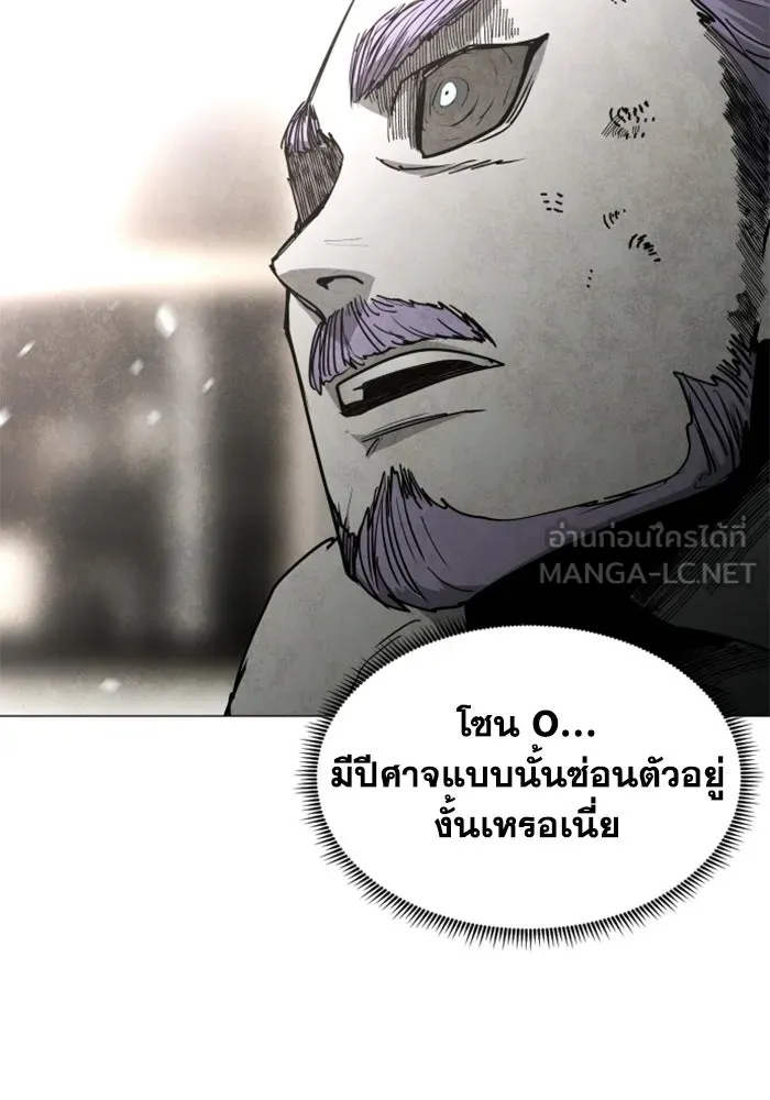 FOG LAND ตอนที่ 28 รูปที่ 93