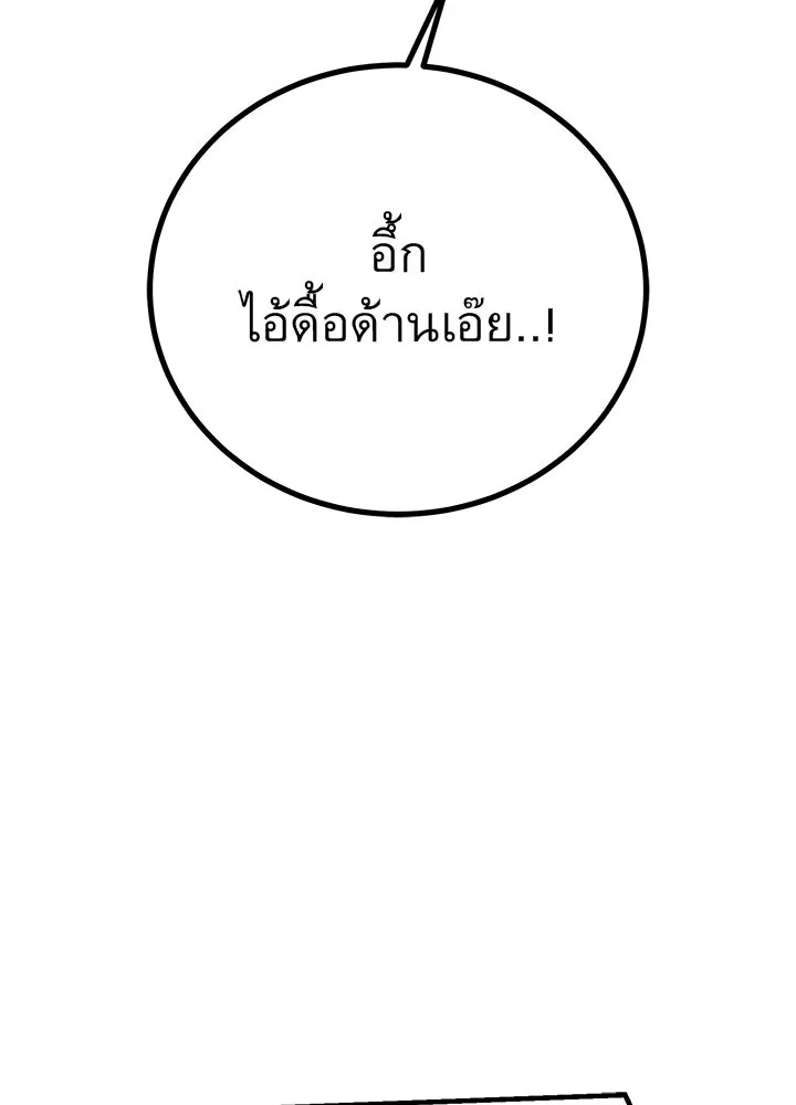ราชาลานประลอง ตอนที่ 47 รูปที่ 181