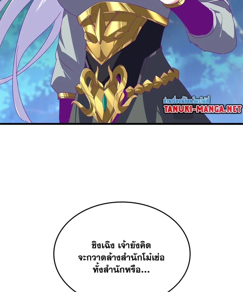 Magic Emperor ราชาจอมเวทย_ ตอนที่ ตอนที่ 861 รูปที่ 18