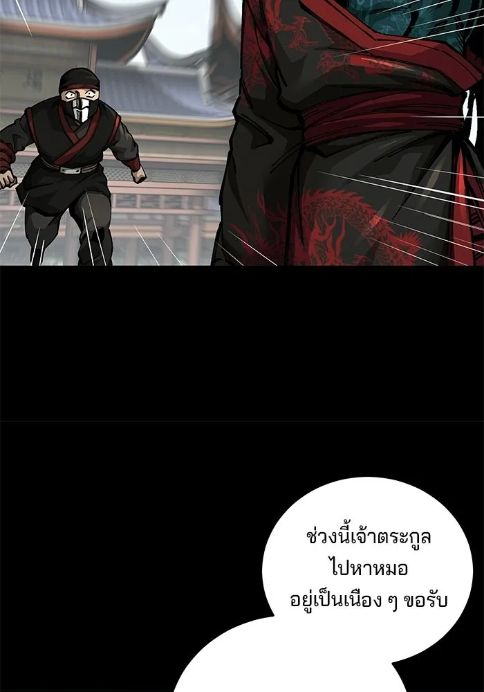 คุณปู่จอมยุทธกับหลานสาวสุดแกร่ง ตอนที่ 101 รูปที่ 59