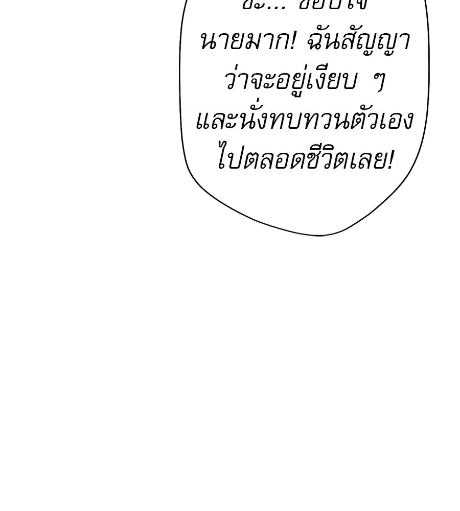 คอลเซ็นเตอร์เปลี่ยนชีวิต ตอนที่ 71 ต้องเลือก รูปที่ 167