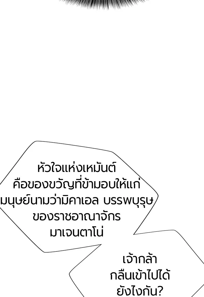 ยอดสถาปนิกผู้พิทักษ์อาณาจักร ตอนที่ 149 รูปที่ 124