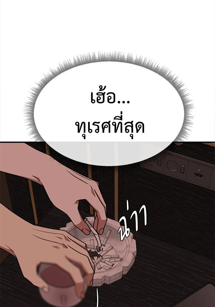 ช่วยเปลี่ยนฉันที ตอนที่ 141. ฮานายอง 14 รูปที่ 56