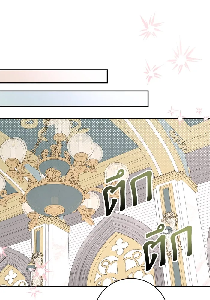 เกิดใหม่คราวนี้ ขอเป็นคนดีดูสักครั้ง ตอนที่ 41 รูปที่ 49