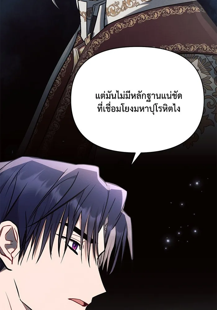 แอชสตาร์ต ตอนที่ 75 รูปที่ 83