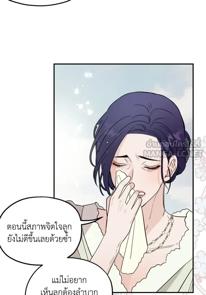 ครอบครัวสามีเห็นทีจะคลั่งรัก ตอนที่ 4 รูปที่ 12