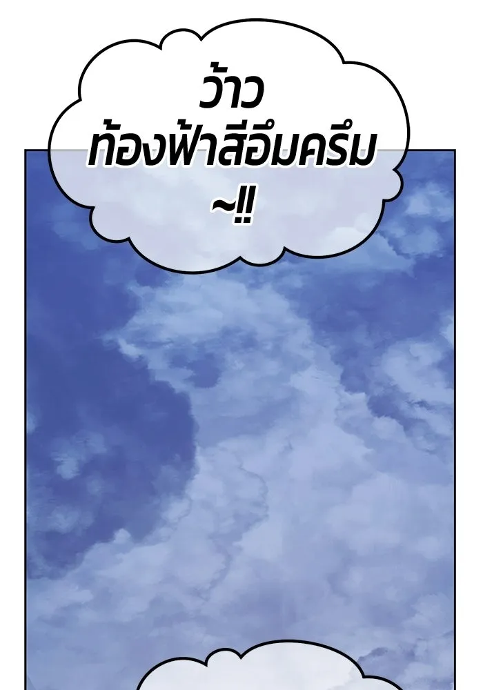 +99 ท่อนไม้พร้อมบวก ตอนที่ 113 เส้นทางสู่ปรโลก (1) รูปที่ 112
