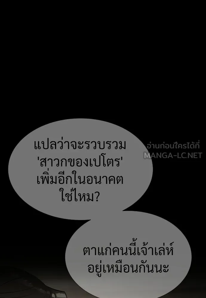 นักฆ่าย้อนวัย ตอนที่ 109 รูปที่ 69