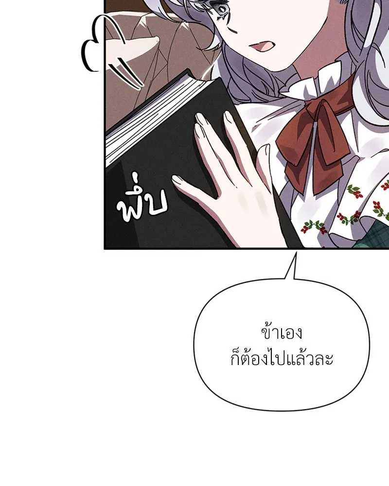 โอ้ ศัตรูที่รัก ตอนที่ 13 รูปที่ 10