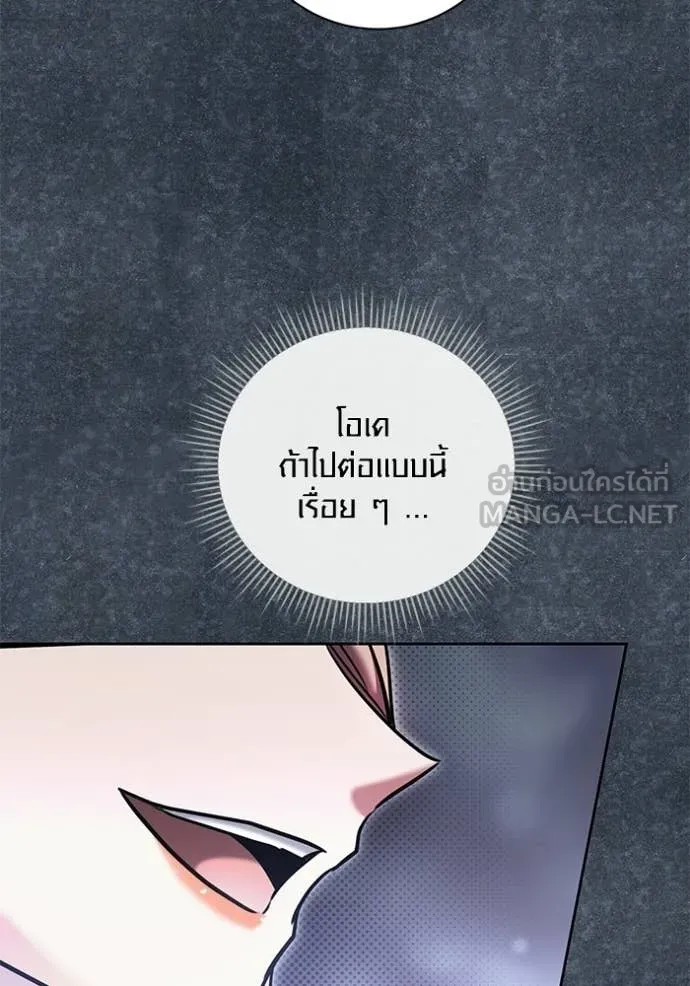 ออร่าดาราอัจฉริยะ ตอนที่ 81 รูปที่ 77