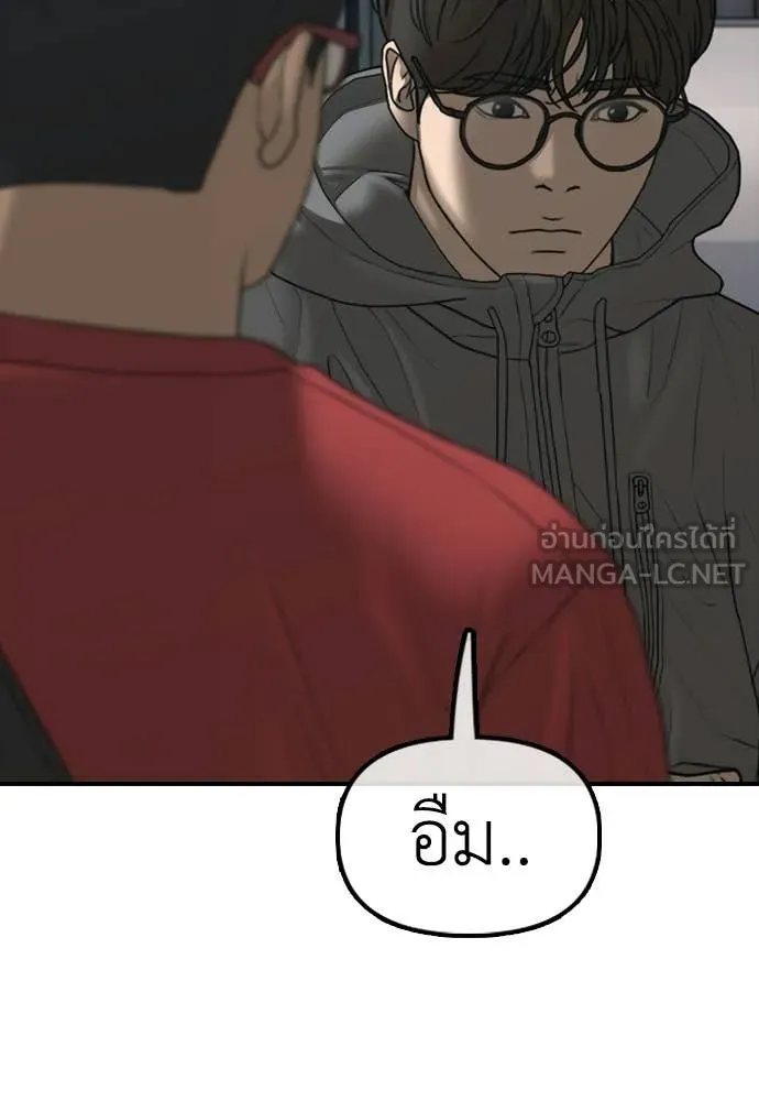 ผู้กล้าฝ่า ตอนที่ 28 รูปที่ 152