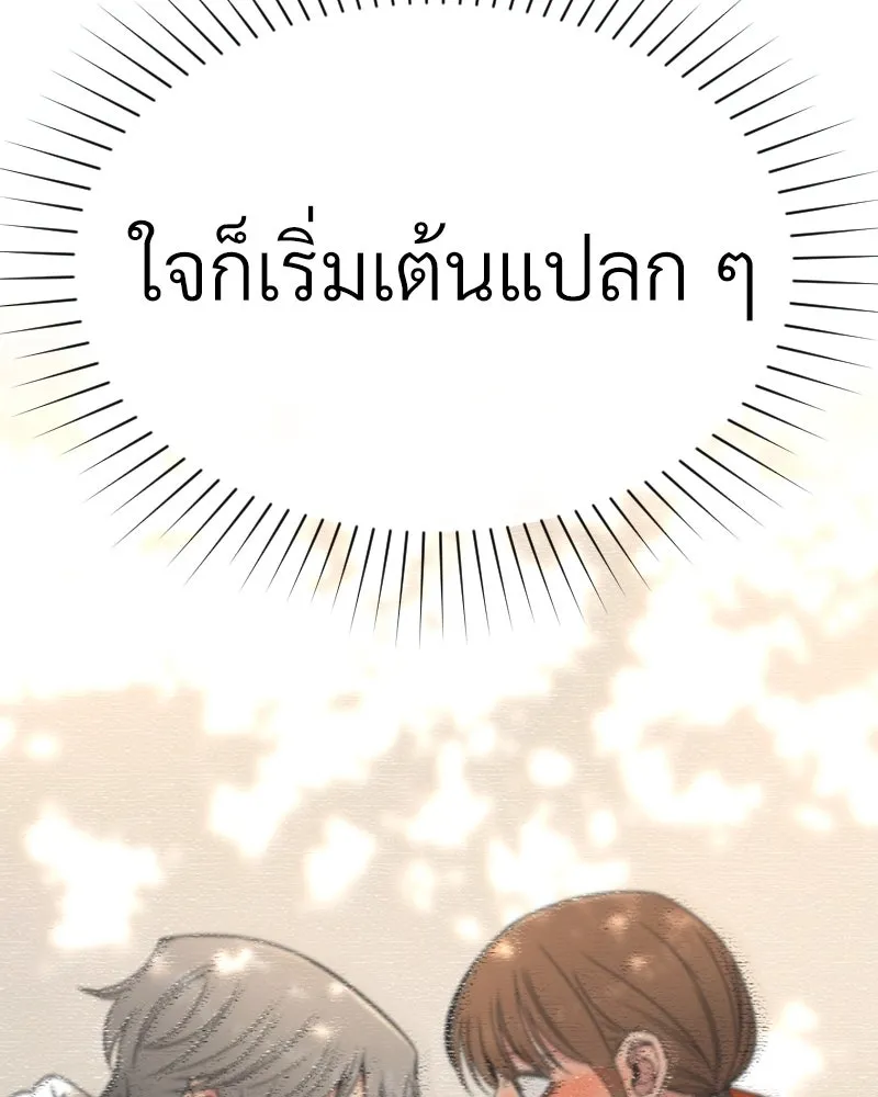 Level One Dreamersbrผู้ชนะรักนี้ต้องเป็น ตอนที่ 41 รูปที่ 62