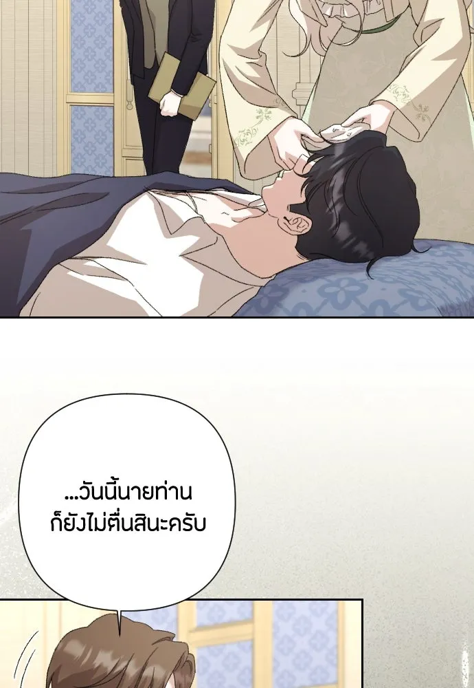 แด่ใจที่ไร้รัก ตอนที่ 63 รูปที่ 64