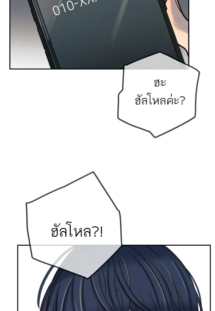 พริบตาเปลี่ยนโลก ตอนที่ 50 รูปที่ 68