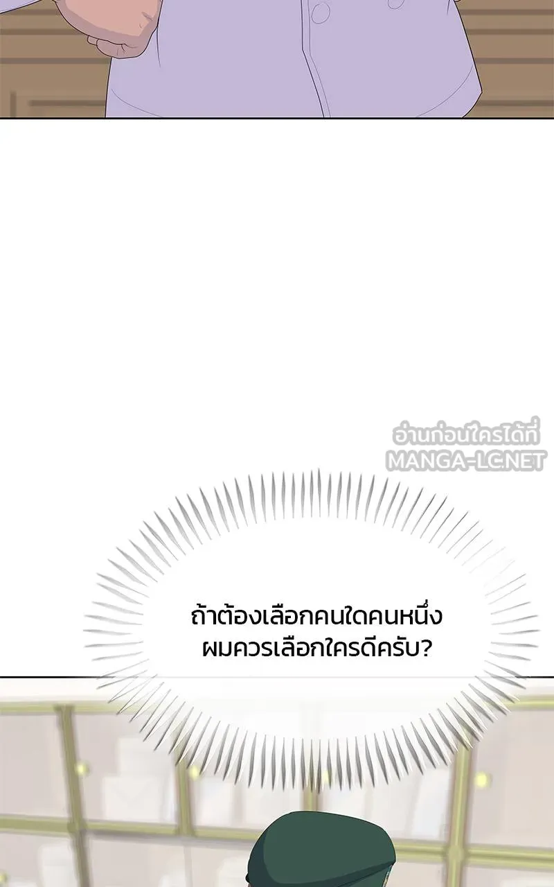 บันทึกครัวค่ายทหาร ตอนที่ 229 รูปที่ 108