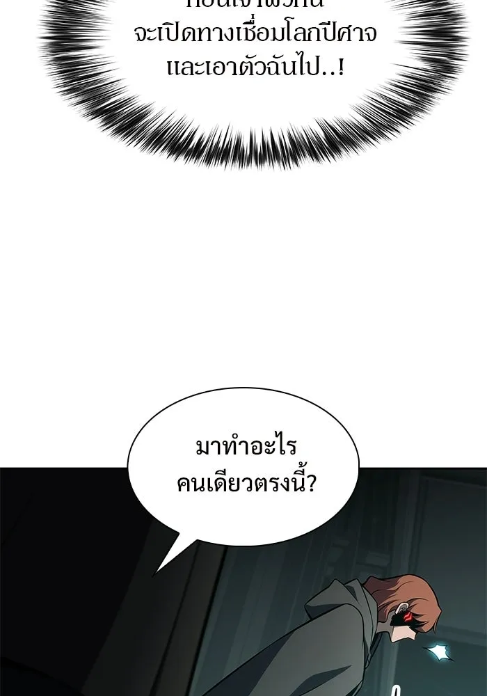 ผู้เล่นหน้าใหม่เลเวลแมกซ์ ตอนที่ 251 โบสถ์คนตายหลับใหล (2) รูปที่ 139