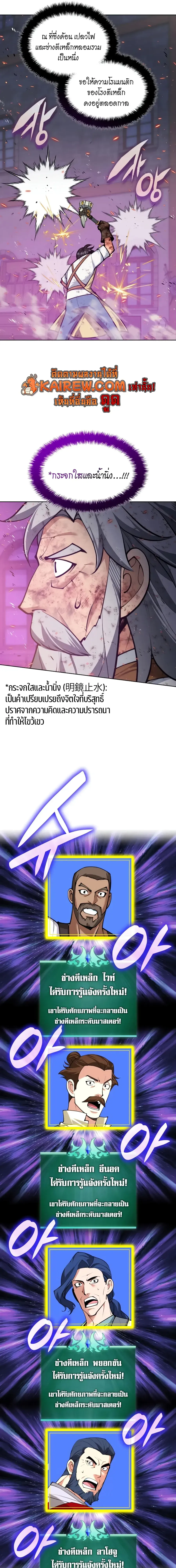 Overgeared จ_าวแห_งย_ทธภ_ณฑ_ ตอนที่ ตอนที่ 321 รูปที่ 25