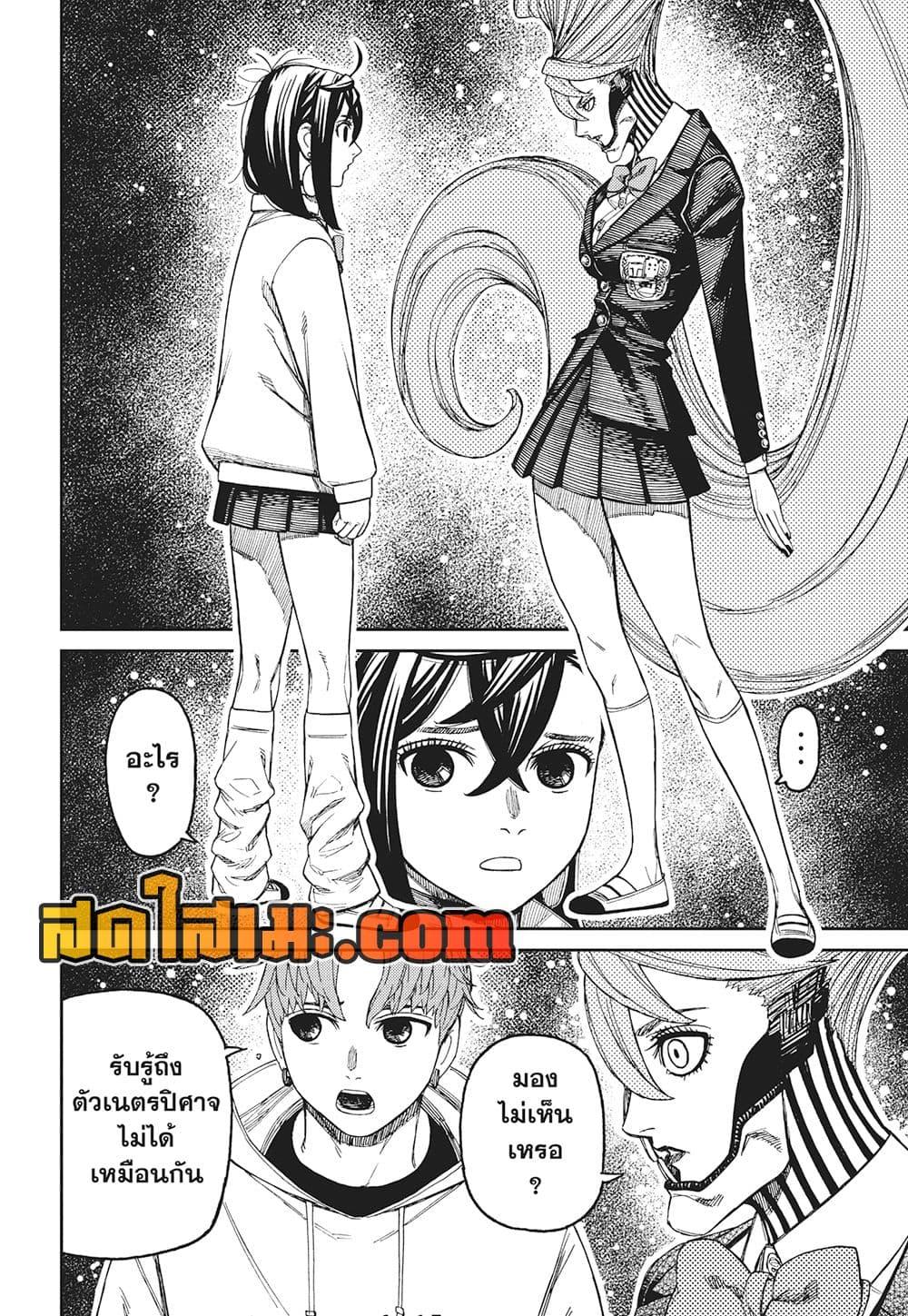 Manga-lc-com อ่านมังงะ อ่านการ์ตูน ออนไลน์ ฟรี Dandadan ตอนที่ 1 2 3 4 5 6 7 8 9 10 11 12 13 14 ฟรี ไม่มีโฆษณา Manga-lc - อ่าน มังงะ อ่าน การ์ตูน ออนไลน์ อ่านมังงะ ฟรี