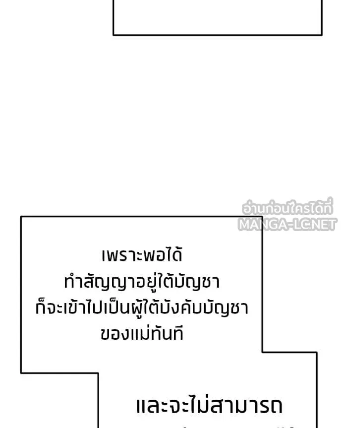โทษที พื้นที่นี้ ตอนที่ 50 รูปที่ 117