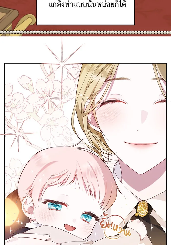 หนูน้อยทรราช ตอนที่ 9 รูปที่ 104