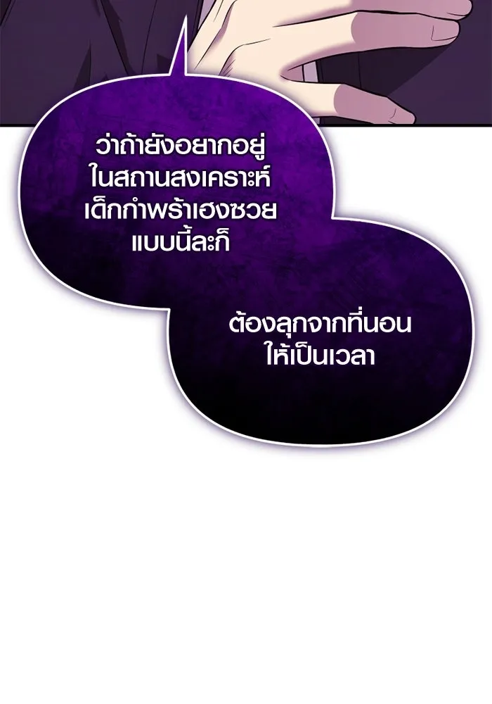 พลิกชะตาคว้าไอเทมระดับเทพ ตอนที่ 64 เด็กชายผู้ฝันใฝ่ถึงการเป็นฮีโร รูปที่ 142