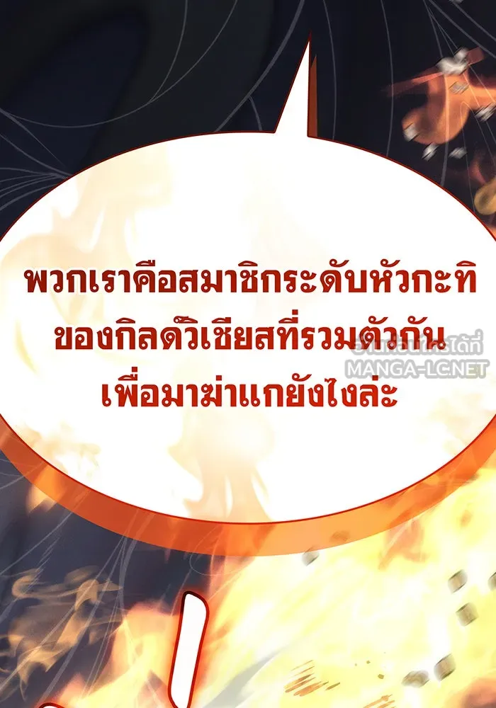 เกิดใหม่พร้อมพลังแห่งราชัน ตอนที่ 45 รูปที่ 159