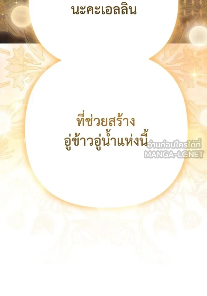ราชินีจอมมาร ตอนที่ 34 รูปที่ 99