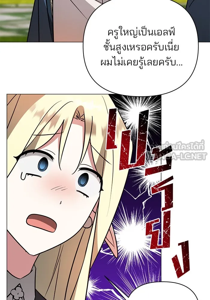 อะคาเดมีนี้เห็นทีจะเจ๊ง ตอนที่ 53 รูปที่ 12