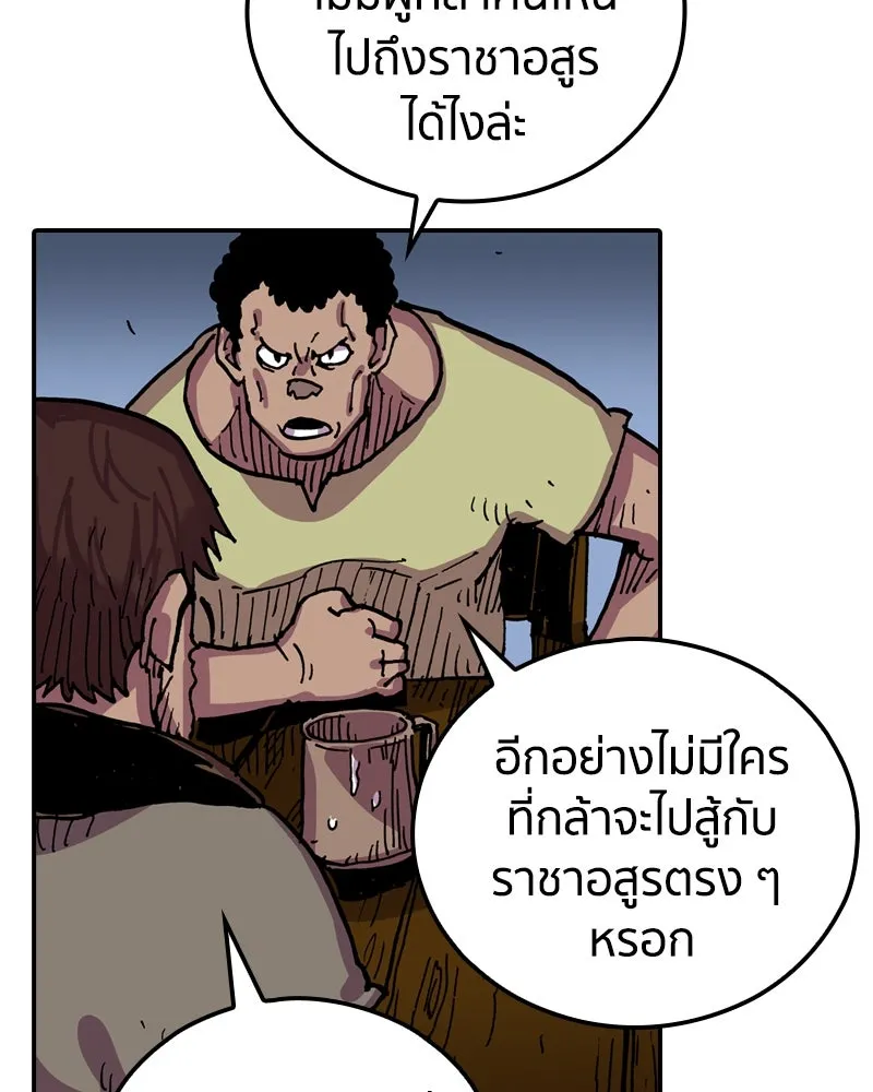 เคลวาเทส อสูรจอมราชัน ตอนที่ 27 ข่าวลือไม่ดีของผู้กล้า (2) รูปที่ 38