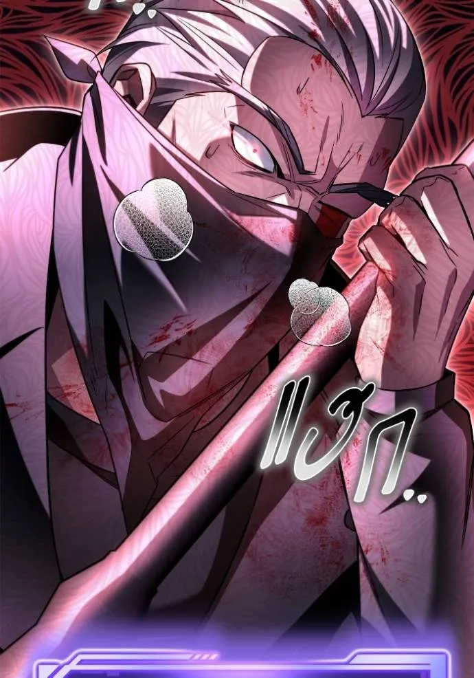 เกมของยอดมนุษย์ ตอนที่ 136 รูปที่ 97