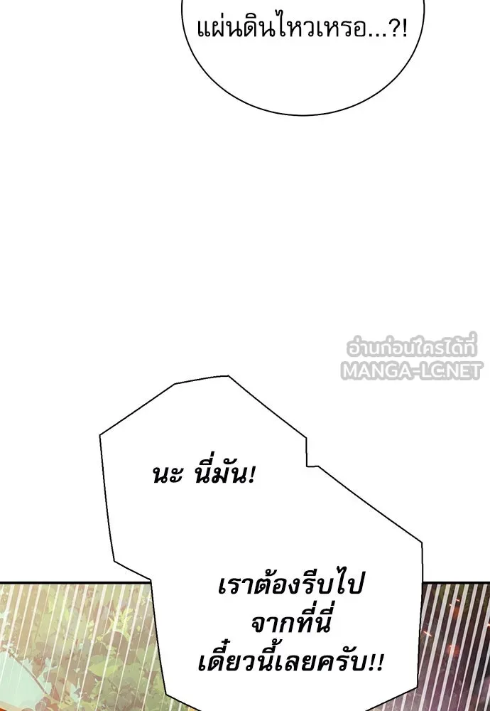 ดรูอิดแห่งสถานีโซล ตอนที่ 154 รูปที่ 72