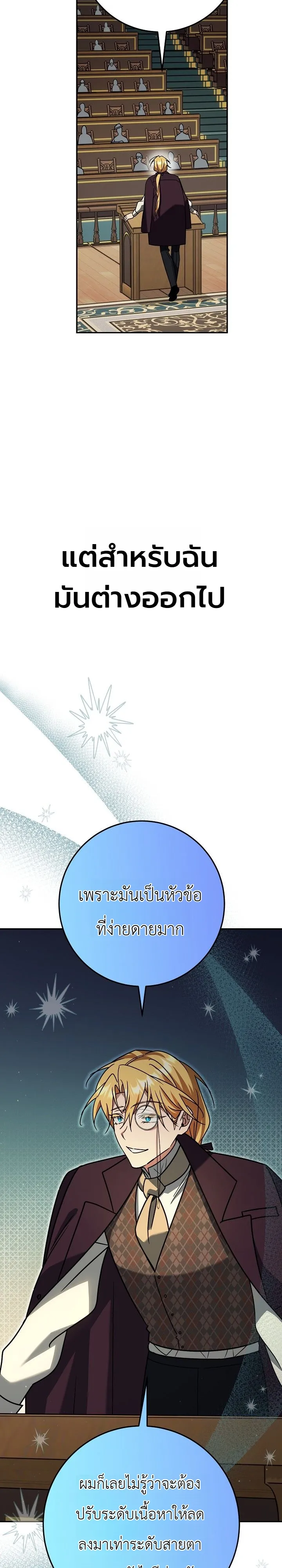 Manga-lc-com อ่านมังงะ อ่านการ์ตูน ออนไลน์ ฟรี The Genius Professor Wants An Easy Life ศาสตราจารย์อัจฉริยะผ ตอนที่ 1 2 3 4 5 6 7 8 9 10 11 12 13 14 ฟรี ไม่มีโฆษณา Manga-lc - อ่าน มังงะ อ่าน การ์ตูน ออนไลน์ อ่านมังงะ ฟรี