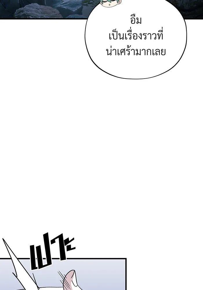 จอมเวทเกิดใหม่ในรอบ 66666 ปี ตอนที่ 112 รูปที่ 37