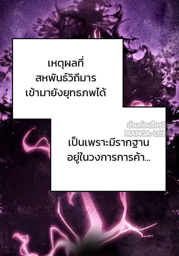 ดาบแห่งจักรพรรดิ ตอนที่ 46 รูปที่ 60