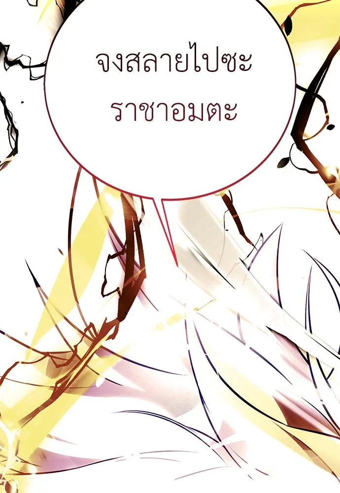 ไอ้เพลเยอร์นั่น ฉันฆ่ามันเอง ตอนที่ 71 รูปที่ 44