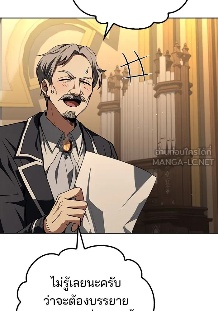 ครัวจอมเวท ตอนที่ 91 รูปที่ 48