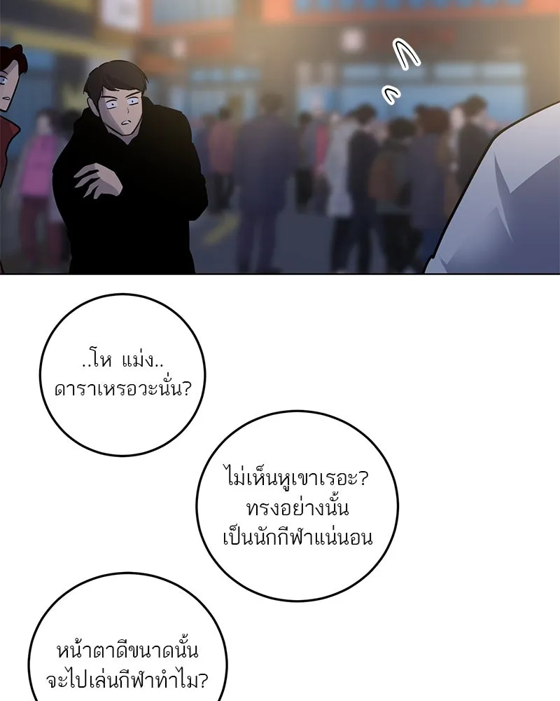 ตำนานเทพธิดาตกสวรรค์ ตอนที่ 1 รูปที่ 50