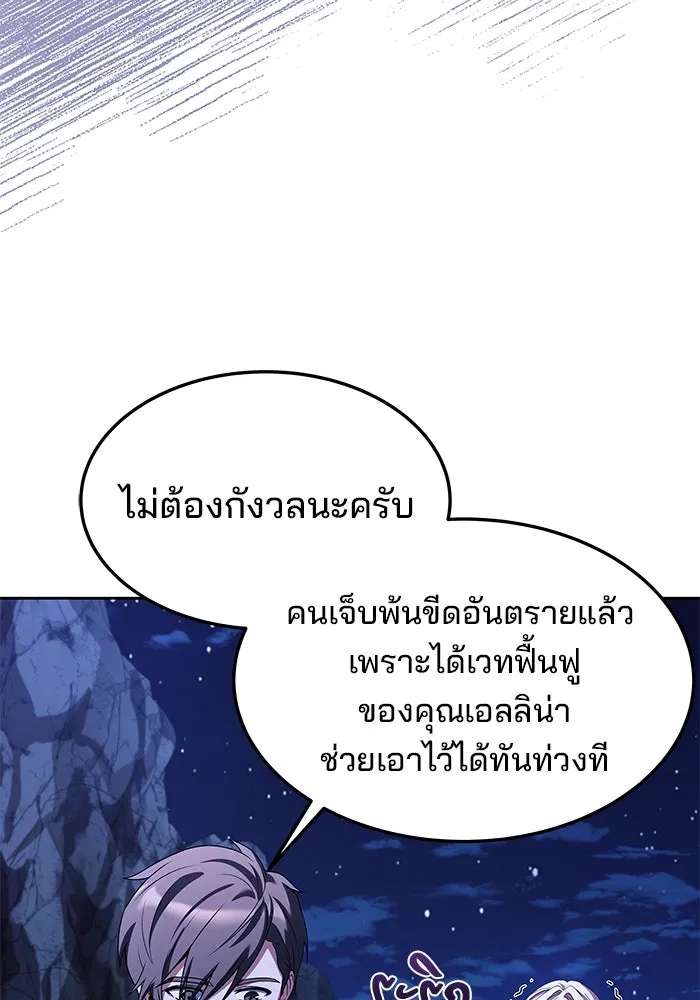 ครัวจอมเวท ตอนที่ 9 รูปที่ 85