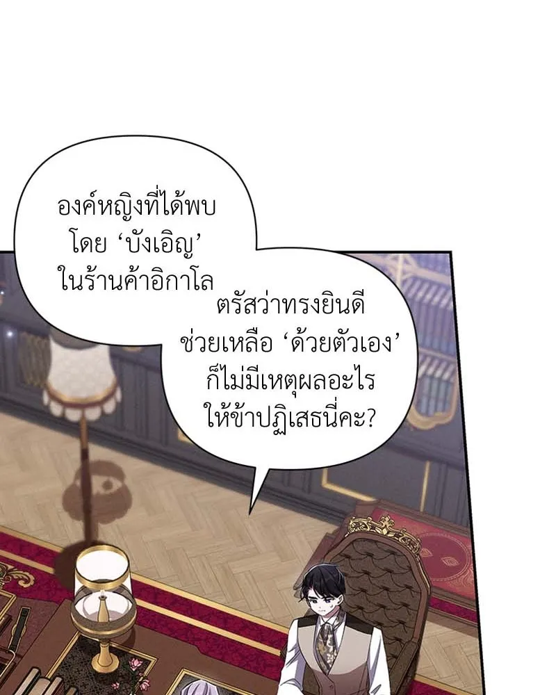 โอ้ ศัตรูที่รัก ตอนที่ 64 รูปที่ 71