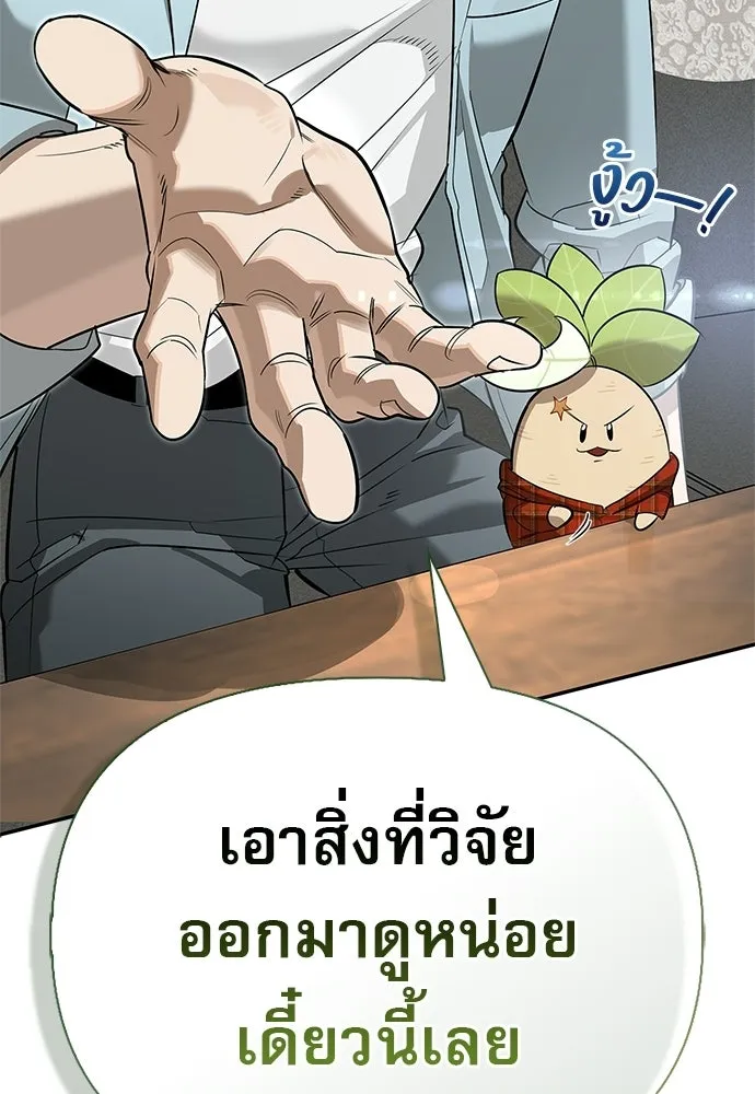 ชีวิตฮีลใจนายฮันเตอร์คลาส S ตอนที่ 48 รูปที่ 8