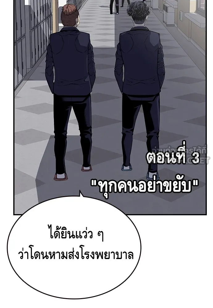 King Game ตอนที่ 3 ทุกคนอย่าขยับ รูปที่ 69