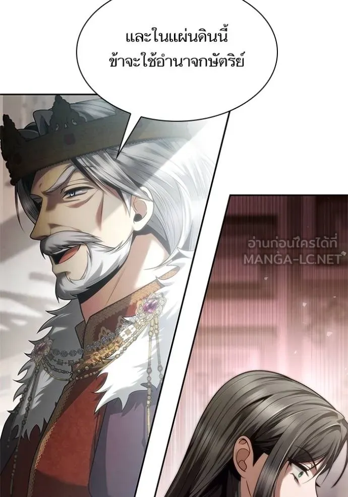 ชาตินี้น้องขอเป็น ตอนที่ 145 รูปที่ 86