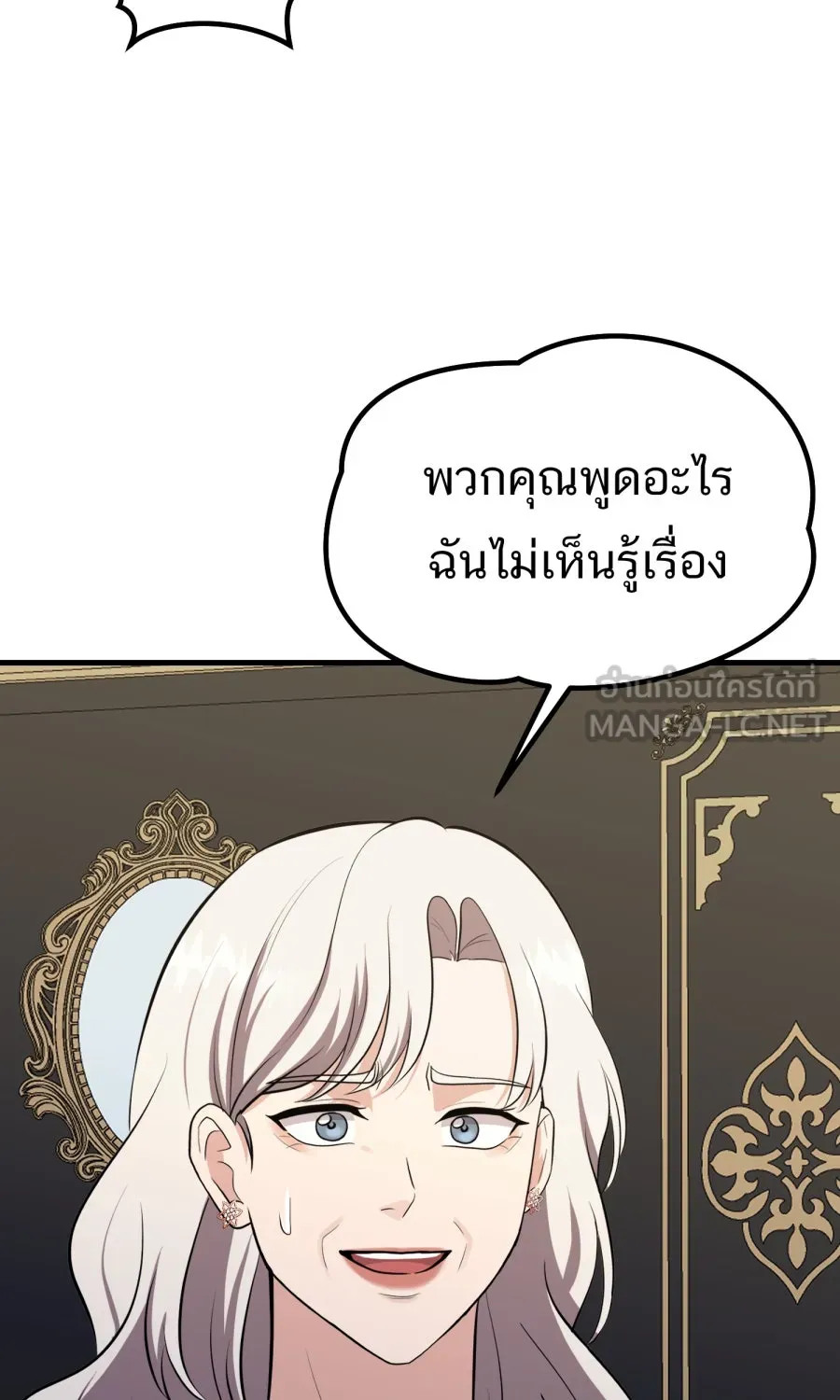 ตื่นมาอีกทีก็เป็นนายเอกไปซะแล้ว ตอนที่ 64 ตัวตน รูปที่ 27