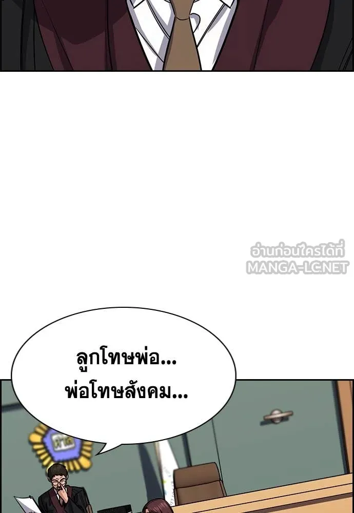 การศึกษาที่แท้จริง ตอนที่ 227 รูปที่ 69