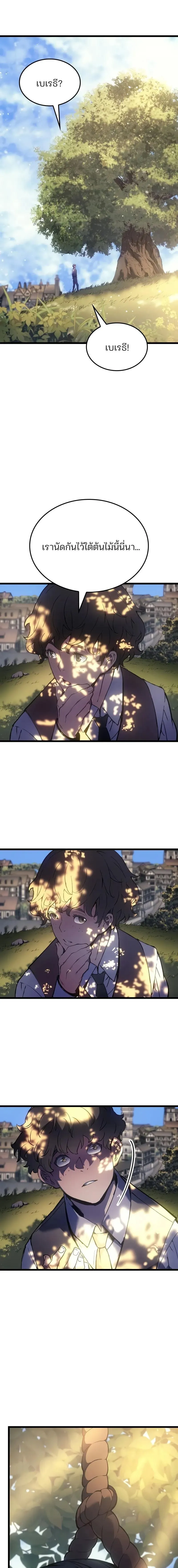 The Indomitable Martial King ตอนที่ ตอนที่ 76 รูปที่ 47