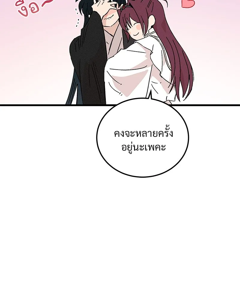 ข้าต้องไม่ใช่พระชายา ตอนที่ 74 รูปที่ 11