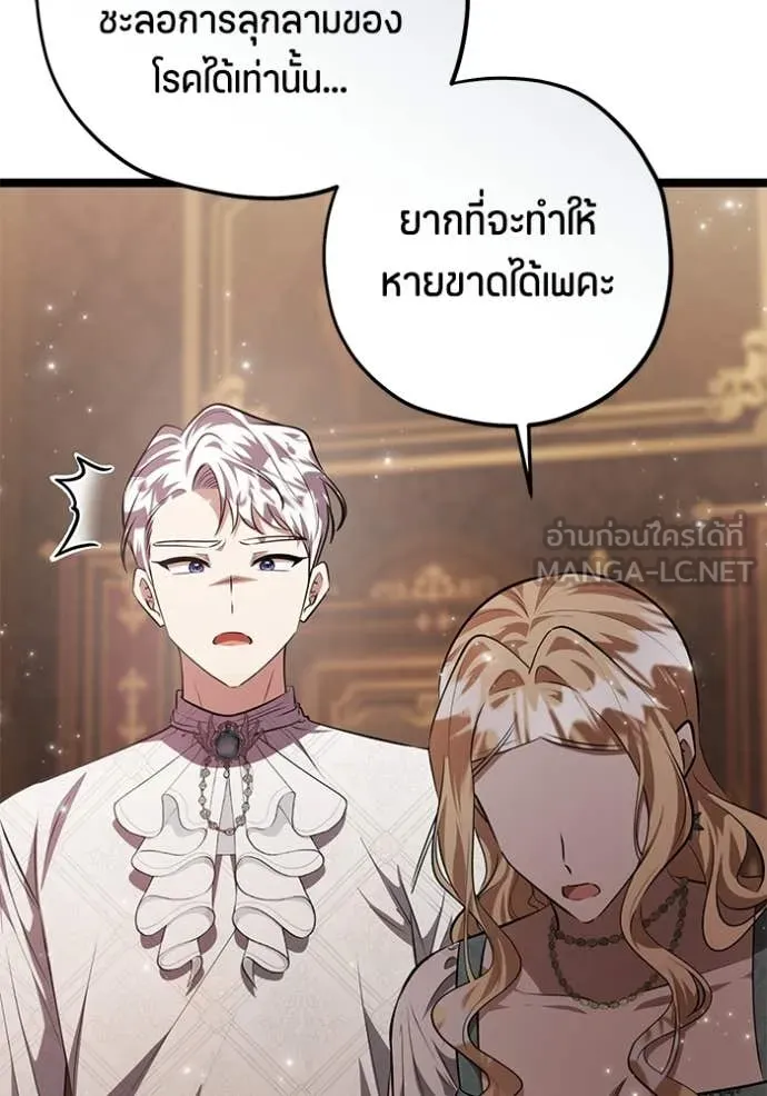 ป๊ะป๋าขา หนูลาแล้ว ตอนที่ 75 รูปที่ 39