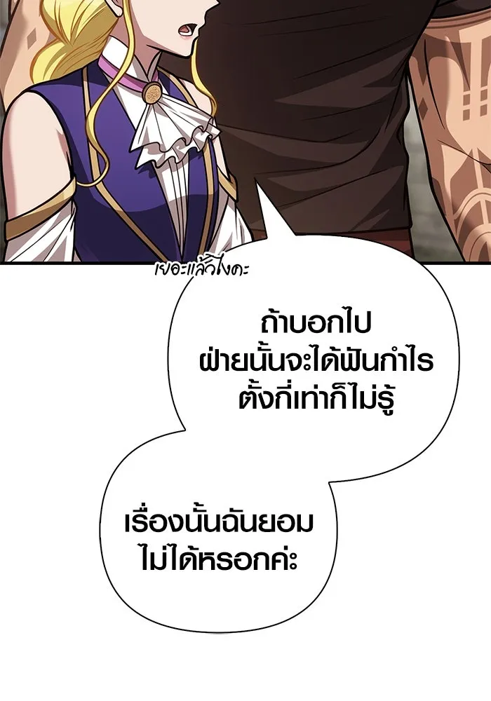 เอาชีวิตรอดในเกมฉบับคนเถื่อน ตอนที่ 115 ไอเทมที่ยังไม่ได้ตรวจสอบ รูปที่ 178